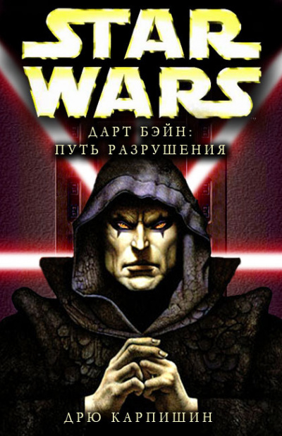 Карпишин Дрю - Путь разрушения HubKnigi — Аудиокниги Онлайн | Классика, Детективы, Поэзия и Более