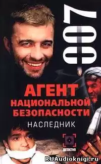 Феоктистова Светлана - Наследник HubKnigi — Аудиокниги Онлайн | Классика, Детективы, Поэзия и Более