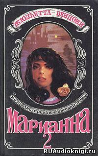 Бенцони Жюльетта - Марианна и неизвестный из Тосканы HubKnigi — Аудиокниги Онлайн | Классика, Детективы, Поэзия и Более