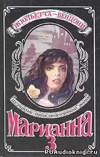 Бенцони Жюльетта - Язон четырех морей HubKnigi — Аудиокниги Онлайн | Классика, Детективы, Поэзия и Более