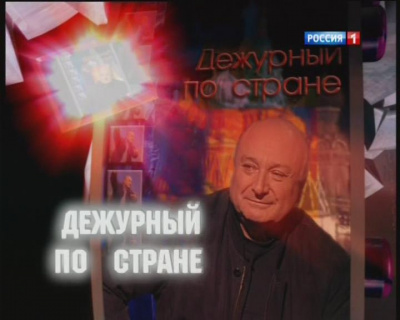 Жванецкий Михаил - Дежурный по стране HubKnigi — Аудиокниги Онлайн | Классика, Детективы, Поэзия и Более