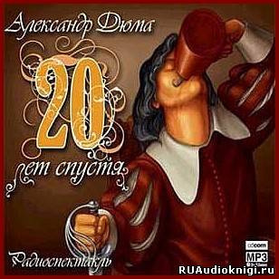Дюма Александр - Двадцать лет спустя HubKnigi — Аудиокниги Онлайн | Классика, Детективы, Поэзия и Более