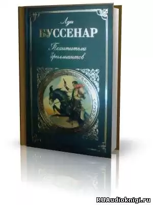 Буссенар Луи - Похитители бриллиантов HubKnigi — Аудиокниги Онлайн | Классика, Детективы, Поэзия и Более
