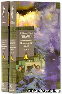 Пилчер Розамунда - Возвращение домой HubKnigi — Аудиокниги Онлайн | Классика, Детективы, Поэзия и Более