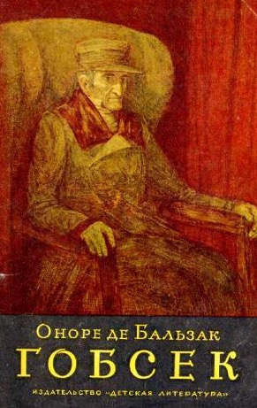 Бальзак Оноре де - Гобсек HubKnigi — Аудиокниги Онлайн | Классика, Детективы, Поэзия и Более