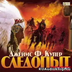 Купер Джеймс Фенимор - Следопыт, или На берегах Онтарио HubKnigi — Аудиокниги Онлайн | Классика, Детективы, Поэзия и Более