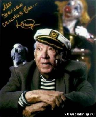 Анекдоты от Юрия Никулина HubKnigi — Аудиокниги Онлайн | Классика, Детективы, Поэзия и Более