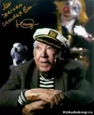 Анекдоты от Юрия Никулина HubKnigi — Аудиокниги Онлайн | Классика, Детективы, Поэзия и Более