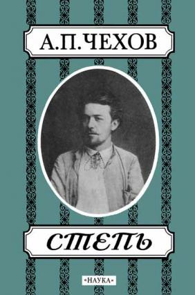 Чехов Антон - Степь HubKnigi — Аудиокниги Онлайн | Классика, Детективы, Поэзия и Более