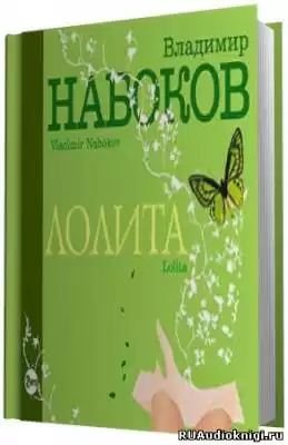 Набоков Владимир - Лолита HubKnigi — Аудиокниги Онлайн | Классика, Детективы, Поэзия и Более