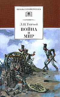 Толстой Лев - Война и мир HubKnigi — Аудиокниги Онлайн | Классика, Детективы, Поэзия и Более