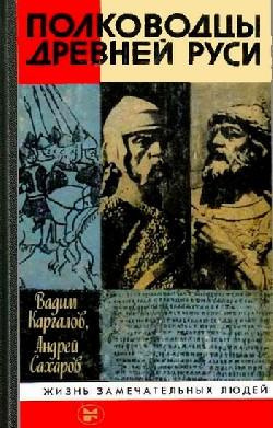 Сахаров Андрей - Владимир Мономах HubKnigi — Аудиокниги Онлайн | Классика, Детективы, Поэзия и Более