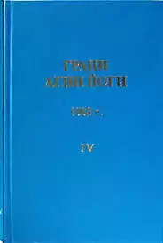 Абрамов Борис - Грани Агни-Йоги 4. Год 1963 HubKnigi — Аудиокниги Онлайн | Классика, Детективы, Поэзия и Более