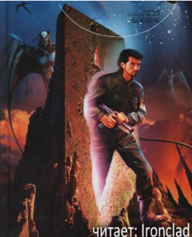 Гуляковский Евгений - Чужие пространства HubKnigi — Аудиокниги Онлайн | Классика, Детективы, Поэзия и Более