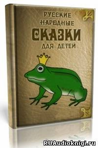 Детские сказки - Колобок, Маша и Медведь и другие HubKnigi — Аудиокниги Онлайн | Классика, Детективы, Поэзия и Более