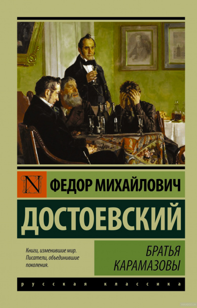 Достоевский Фёдор - Братья Карамазовы HubKnigi — Аудиокниги Онлайн | Классика, Детективы, Поэзия и Более