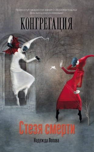 Попова Надежда - Стезя смерти HubKnigi — Аудиокниги Онлайн | Классика, Детективы, Поэзия и Более