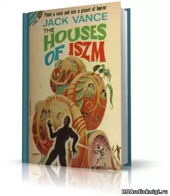 Вэнс Джек - Дома Исзма HubKnigi — Аудиокниги Онлайн | Классика, Детективы, Поэзия и Более
