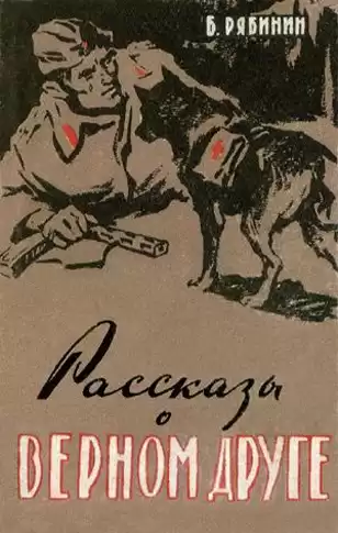 Рябинин Борис - Малыш HubKnigi — Аудиокниги Онлайн | Классика, Детективы, Поэзия и Более