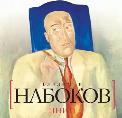 Набоков Владимир - Пнин HubKnigi — Аудиокниги Онлайн | Классика, Детективы, Поэзия и Более
