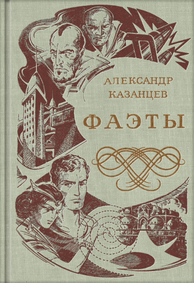 Казанцев Александр - Солнечное племя HubKnigi — Аудиокниги Онлайн | Классика, Детективы, Поэзия и Более