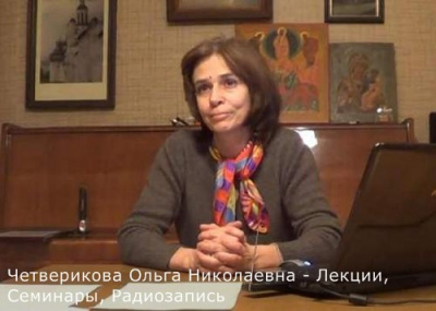 Четверикова Ольга - Лекции, Семинары, Радиозапись HubKnigi — Аудиокниги Онлайн | Классика, Детективы, Поэзия и Более