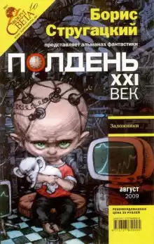 Гелприн Майк, Ясинская Марина - Восемнадцать пуль в голову HubKnigi — Аудиокниги Онлайн | Классика, Детективы, Поэзия и Более