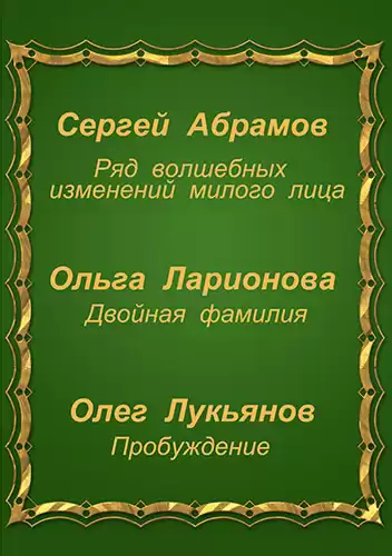 Три фантастические истории HubKnigi — Аудиокниги Онлайн | Классика, Детективы, Поэзия и Более