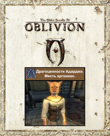 SHRDLU - Драгоценности Адарджи. Месть аргониан HubKnigi — Аудиокниги Онлайн | Классика, Детективы, Поэзия и Более