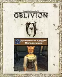 SHRDLU - Драгоценности Адарджи. Месть аргониан HubKnigi — Аудиокниги Онлайн | Классика, Детективы, Поэзия и Более