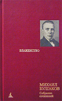 Булгаков Михаил - Блаженство или Сон инженера Рейна HubKnigi — Аудиокниги Онлайн | Классика, Детективы, Поэзия и Более
