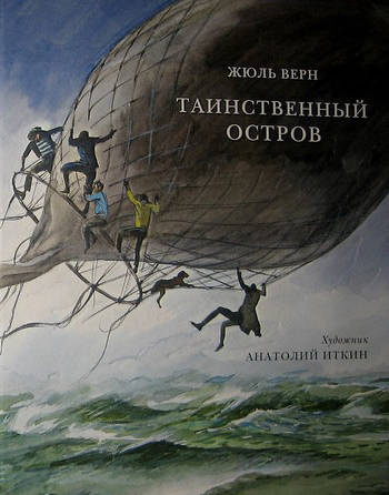 Верн Жюль - Таинственный остров HubKnigi — Аудиокниги Онлайн | Классика, Детективы, Поэзия и Более