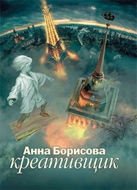 Борисова Анна - Креативщик HubKnigi — Аудиокниги Онлайн | Классика, Детективы, Поэзия и Более