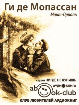 Мопассан Ги де - Монт-Ориоль HubKnigi — Аудиокниги Онлайн | Классика, Детективы, Поэзия и Более