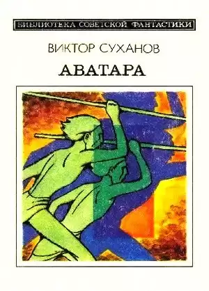 Суханов Виктор - Аватара HubKnigi — Аудиокниги Онлайн | Классика, Детективы, Поэзия и Более