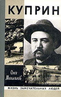 Михайлов Олег - Куприн HubKnigi — Аудиокниги Онлайн | Классика, Детективы, Поэзия и Более