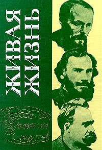 Вересаев Викентий - Живая жизнь HubKnigi — Аудиокниги Онлайн | Классика, Детективы, Поэзия и Более