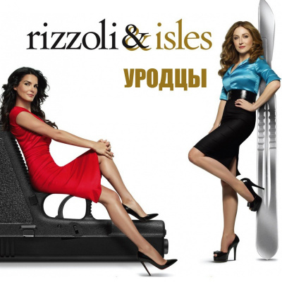 Герритсен Тесс - Уродцы HubKnigi — Аудиокниги Онлайн | Классика, Детективы, Поэзия и Более