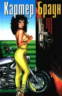 Браун Картер - Близорукая русалка HubKnigi — Аудиокниги Онлайн | Классика, Детективы, Поэзия и Более