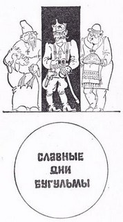 Гашек Ярослав - Славные дни Бугульмы HubKnigi — Аудиокниги Онлайн | Классика, Детективы, Поэзия и Более