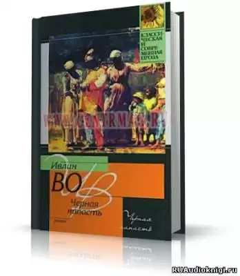 Во Ивлин - Черная беда HubKnigi — Аудиокниги Онлайн | Классика, Детективы, Поэзия и Более