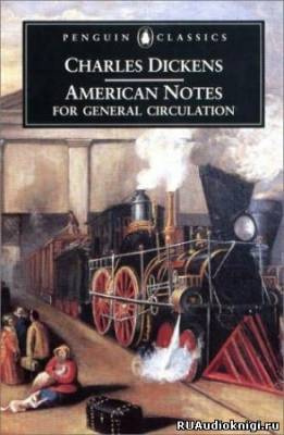 Диккенс Чарльз - Американские записки HubKnigi — Аудиокниги Онлайн | Классика, Детективы, Поэзия и Более