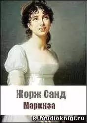 Санд Жорж - Маркиза HubKnigi — Аудиокниги Онлайн | Классика, Детективы, Поэзия и Более