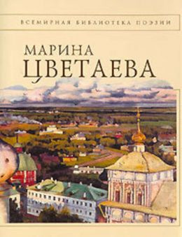 Цветаева Марина - Час Души. Мой Сад HubKnigi — Аудиокниги Онлайн | Классика, Детективы, Поэзия и Более