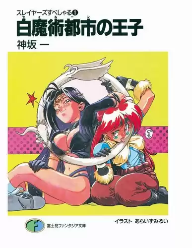 Кандзака Хадзимэ - Принц Столицы Белой Магии HubKnigi — Аудиокниги Онлайн | Классика, Детективы, Поэзия и Более