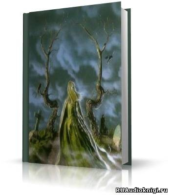 О'Салливан Майкл - Кельтские чудовища HubKnigi — Аудиокниги Онлайн | Классика, Детективы, Поэзия и Более