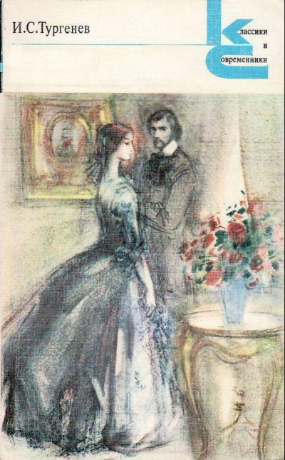 Тургенев Иван - Ася HubKnigi — Аудиокниги Онлайн | Классика, Детективы, Поэзия и Более