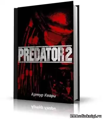 Квари Артур - Город Ангелов HubKnigi — Аудиокниги Онлайн | Классика, Детективы, Поэзия и Более