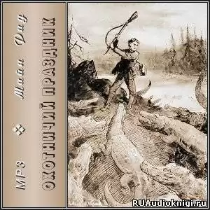 Рид Томас Майн - Охотничий праздник HubKnigi — Аудиокниги Онлайн | Классика, Детективы, Поэзия и Более