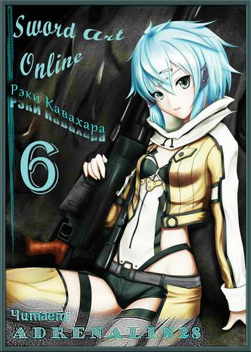 Кавахара Рэки - Призрачная пуля, часть 2 HubKnigi — Аудиокниги Онлайн | Классика, Детективы, Поэзия и Более